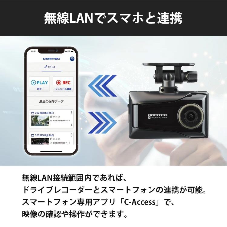 コムテック（Comtec） ドライブレコーダー HDR967GW 前後2カメラ 日本