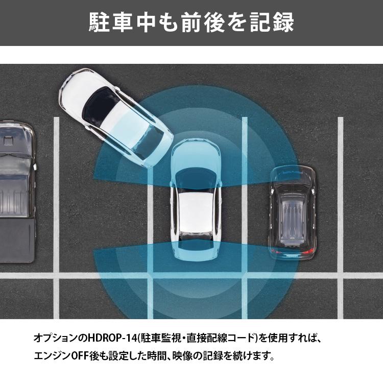 コムテック（Comtec） ドライブレコーダー ZDR045 前後2カメラ 日本製