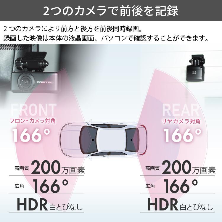 コムテック（Comtec） ミラー型ドライブレコーダー ZDR048 前後2カメラ