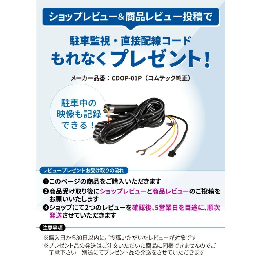 コムテック（Comtec） ミラー型ドライブレコーダー ZDR048 前後2カメラ