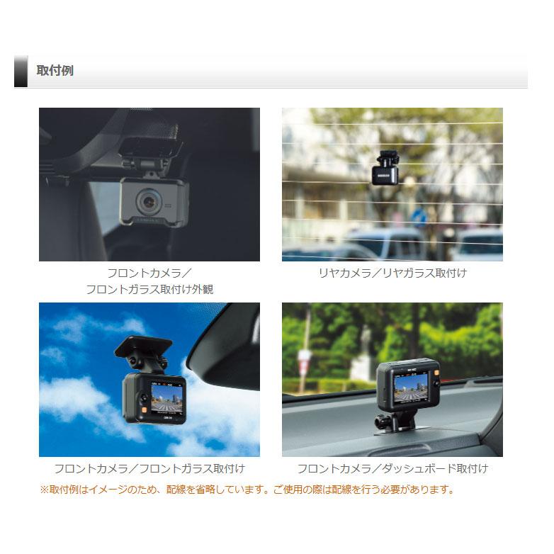 コムテック（Comtec） ドライブレコーダー 前後2カメラ ZDR018＋HDROP