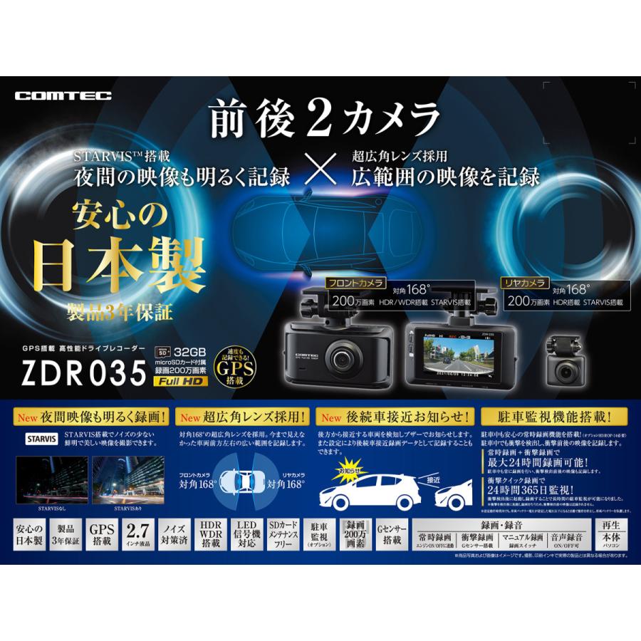 コムテック（Comtec） ドライブレコーダー ZDR035+HDROP-14 駐車監視