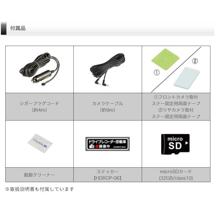 コムテック（Comtec） ドライブレコーダー ZDR037+HDROP-15 直接配線