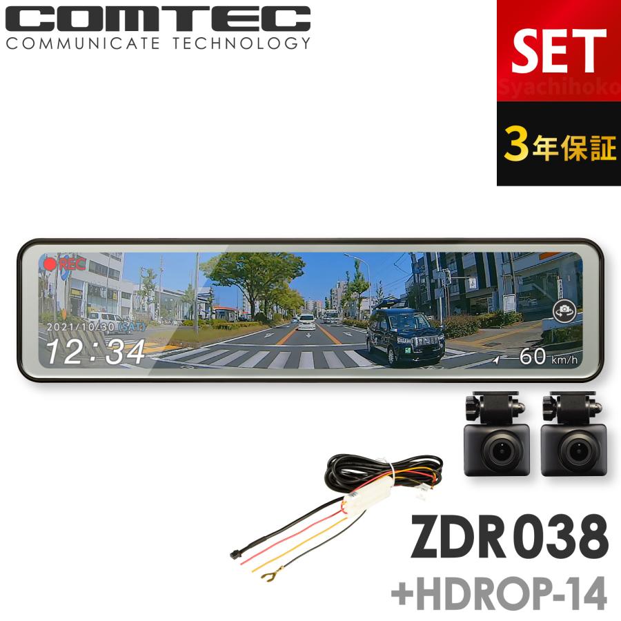 コムテック（Comtec） ミラー型ドライブレコーダー ZDR038+HDROP-14