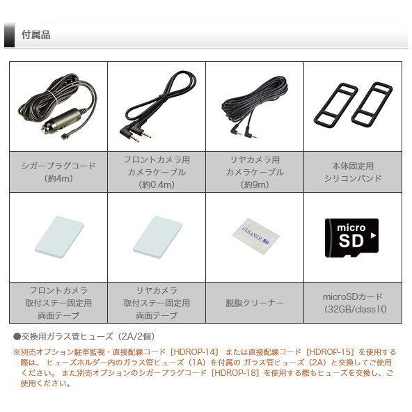コムテック（Comtec） ミラー型ドライブレコーダー ZDR038+HDROP-14