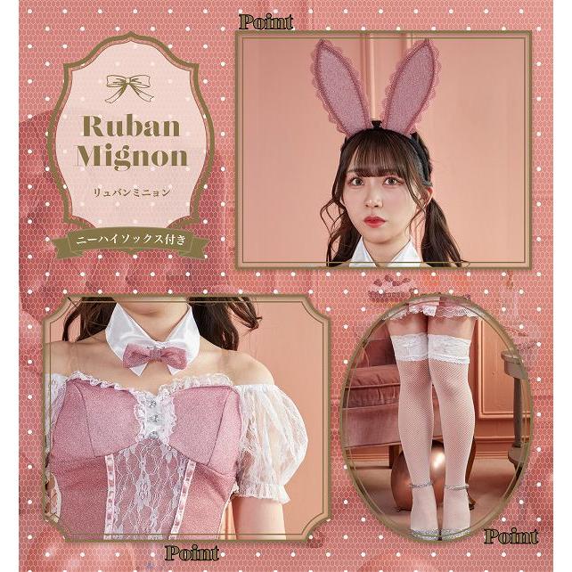 リュバンミニョン トゥインクルバニー ピンク /バニー コスプレ うさぎ