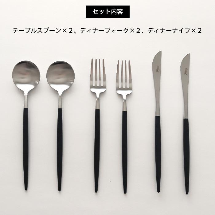 Cutipol（クチポール） ゴア カトラリーセット Cutipol GOA ディナー 6