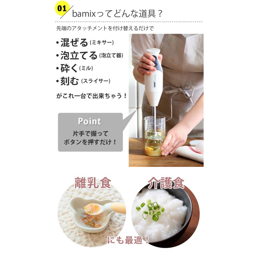 bamix（バーミックス） フードプロセッサー セット M300 プラス 全2色