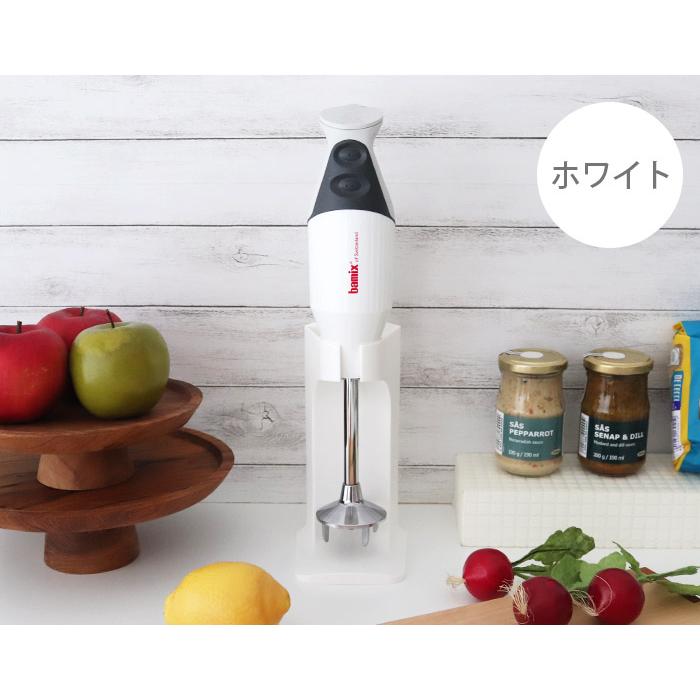 bamix（バーミックス） フードプロセッサー スリムスタンド 全2色 M300