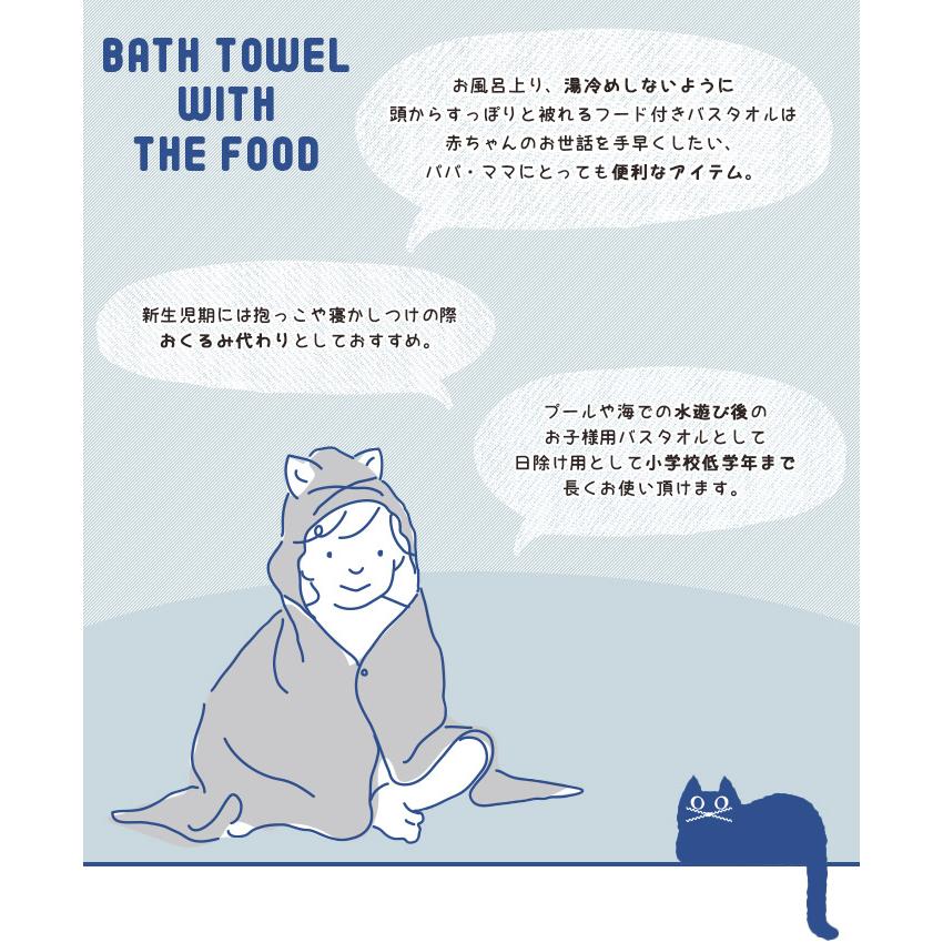 kontex（コンテックス） 今治タオル ねこさん 子供用 フード付き バス