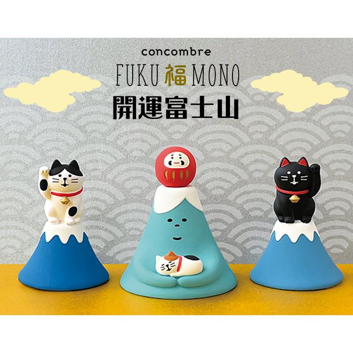 DECOLE（デコレ） コンコンブル concombre 開運富士山 富士山と