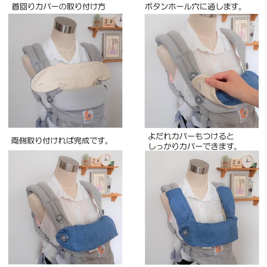 ergobaby（エルゴベビー） 抱っこひもカバー よだれカバー エルゴ