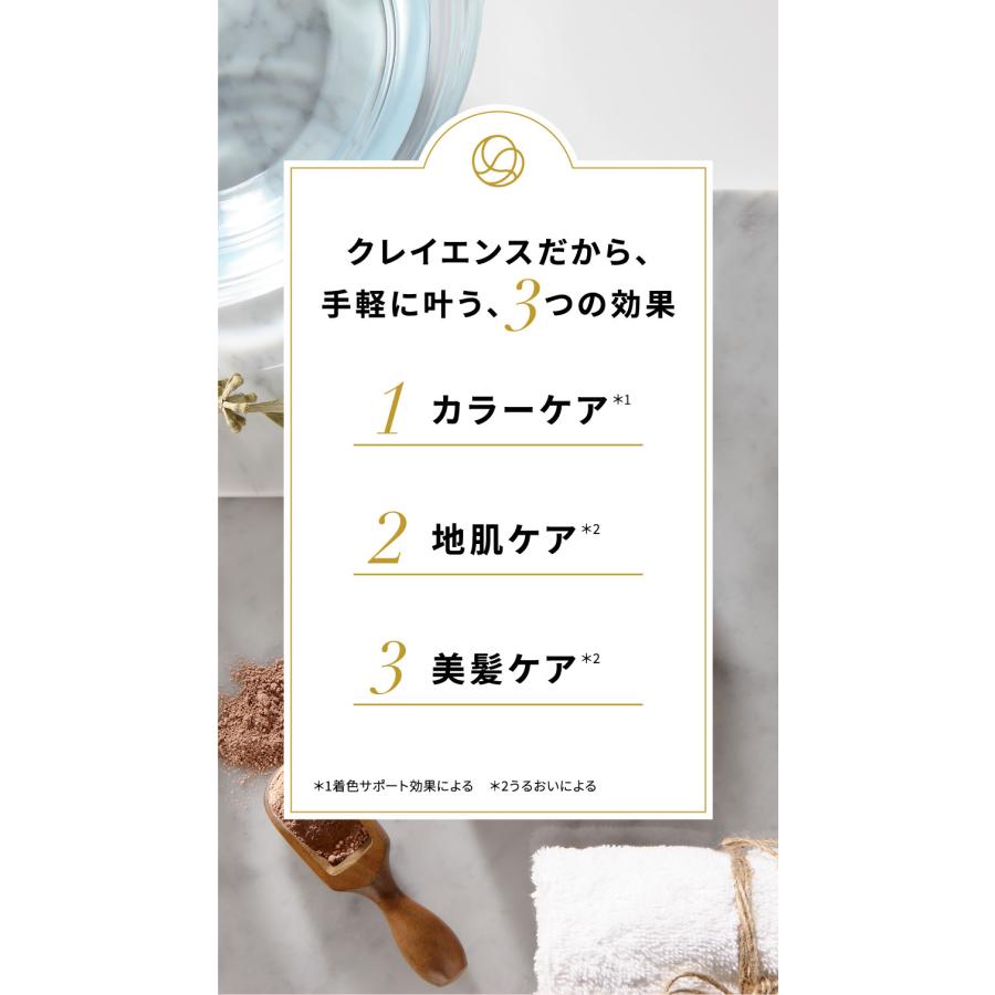 clayence（クレイエンス） 【染まる。なのにツヤがでる】 クレイスパ