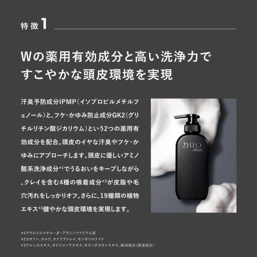 DUO MEN ザ 薬用オールインワンシャンプー 300mL メンズシャンプー
