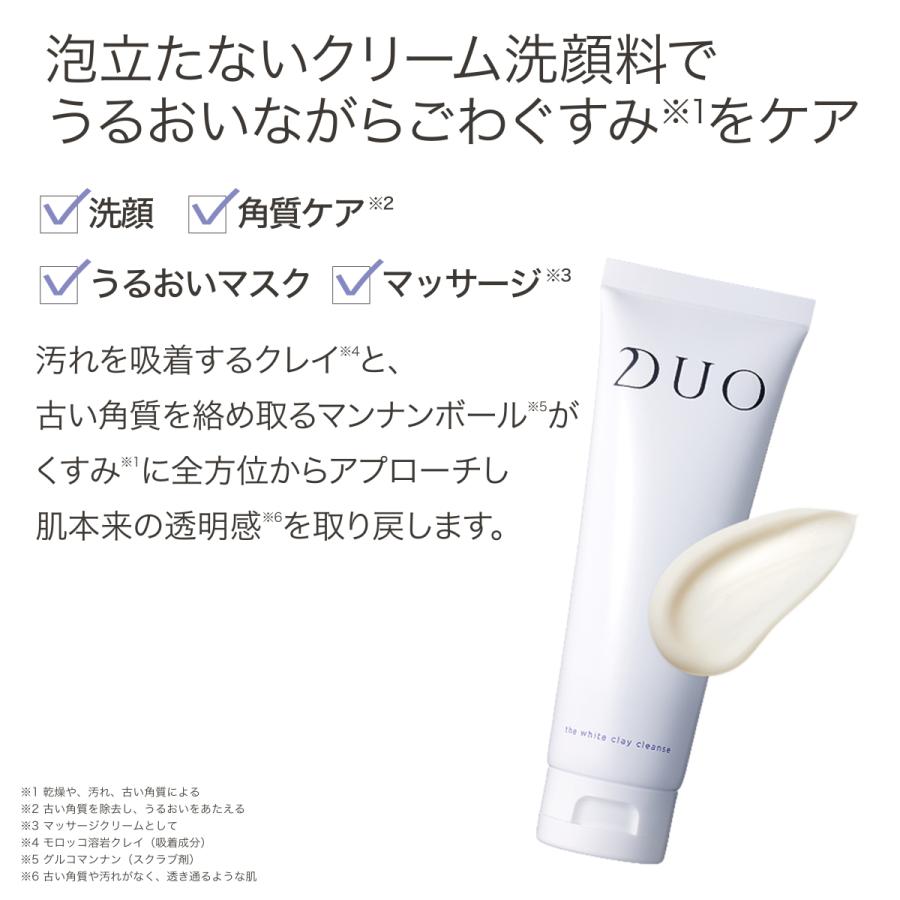 DUO（デュオ） 洗顔 クレンジング 2品セット 公式 ザ クレンジング
