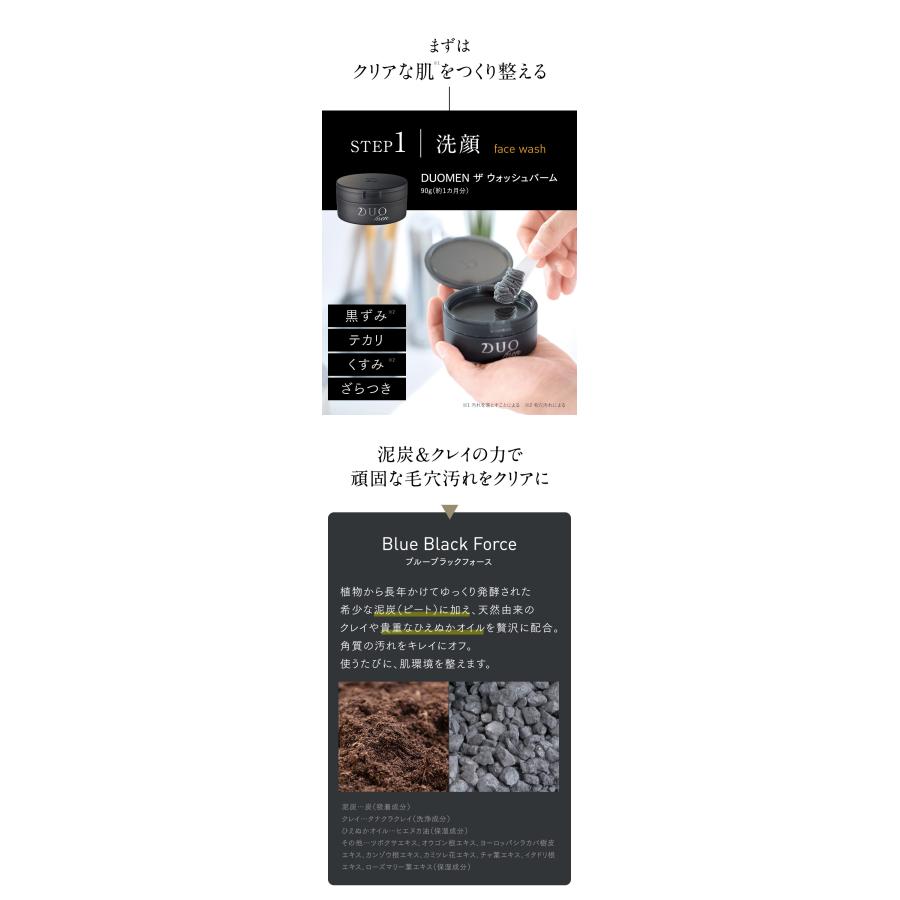 DUO MEN 【徹底洗浄】 DUOmen ザ ウォッシュバーム 90g メンズ