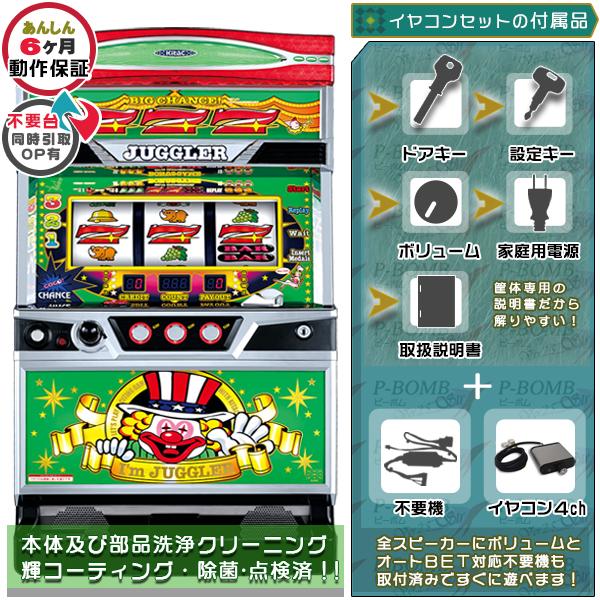 アイムジャグラーEX-TP ※パネル2種類から選べます！ 6号機 実機 メダル