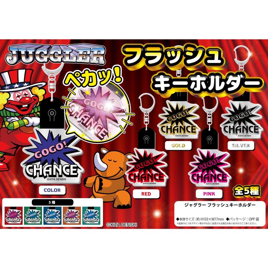 ジャグラー フラッシュキーホルダー / 光る GOGO ランプ パチスロ