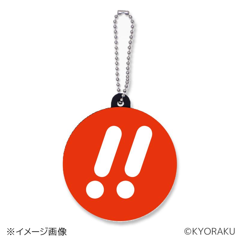 京楽 KYORAKUプレミアムサウンドキーホルダー / パチンコ スロット
