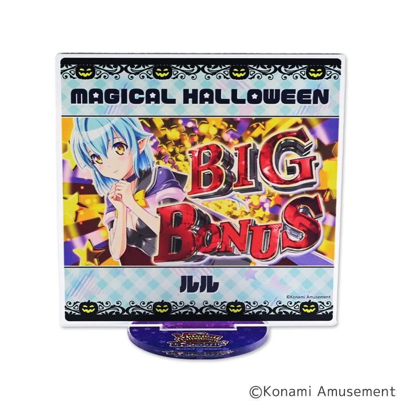 マジカルハロウィン 場面写 アクリルスタンド ランダム1個 / パチスロ