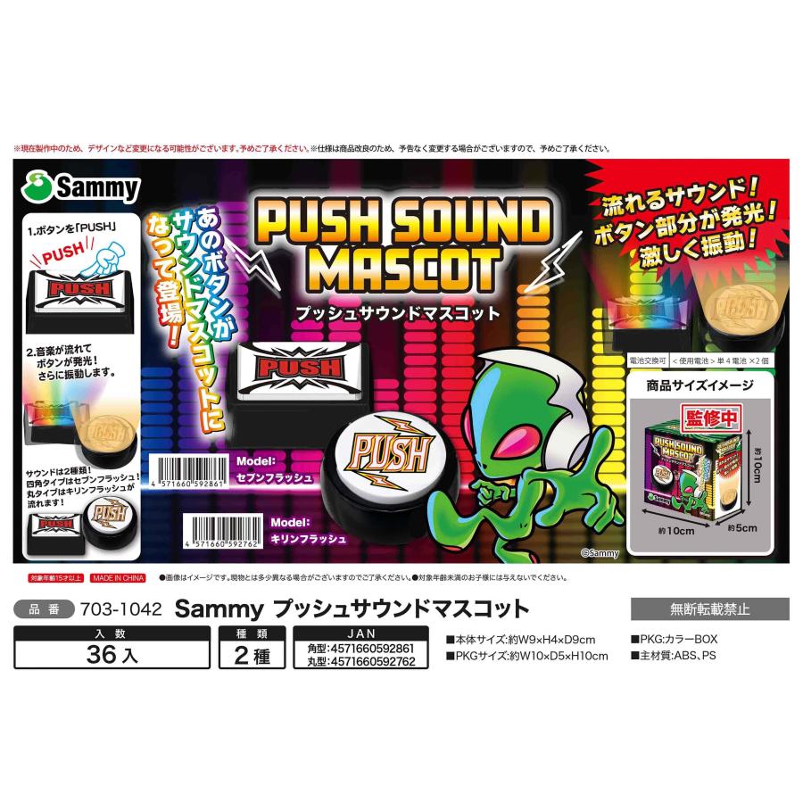 サミー Sammy PUSH ボタン サウンドマスコット / パチスロ スロット