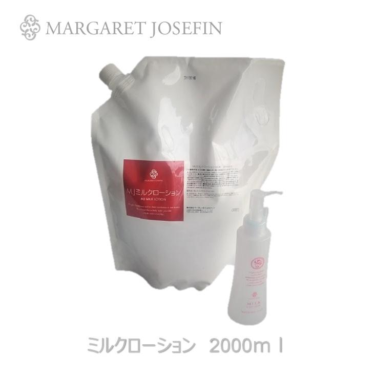 MARGARET JOSEFIN（マーガレットジョセフィン） MJ ミルクローション
