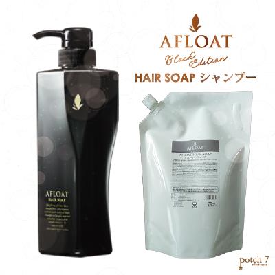 AFLOAT（アフロート） シャンプー ヘアソープ 3L 業務用詰替え