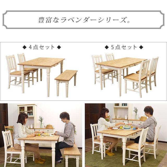 ダイニング3点セット フレンチ カントリー テーブル チェア セット 2人