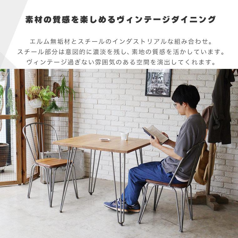 ダイニングテーブルセット 3点セット 正方形 ヴィンテージ 2人用 2人