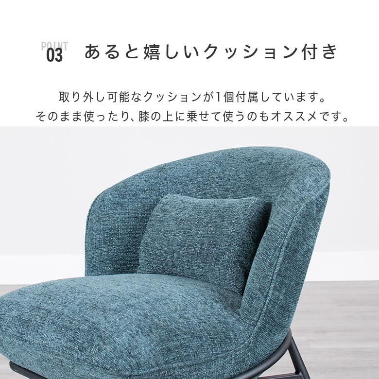 ラウンジチェア チェア 椅子 ファブリック 1人掛け ソファ パーソナル
