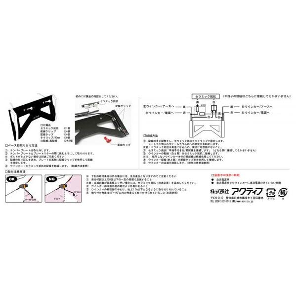 アクティブ ACTIVE LEDナンバーサイドウインカー ストレート クリア