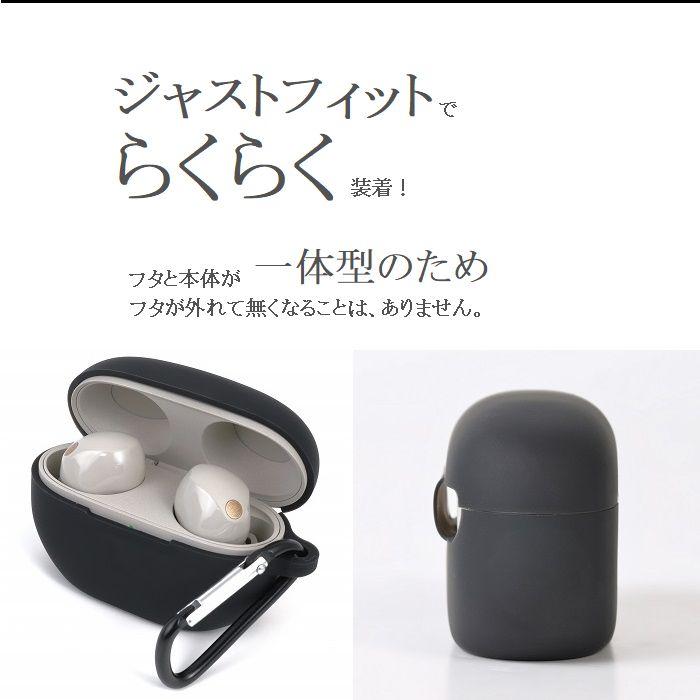 SONY WF-1000XM5 ケース カバー 1000xm5 wf xm5 保護 傷 汚れ 紛失