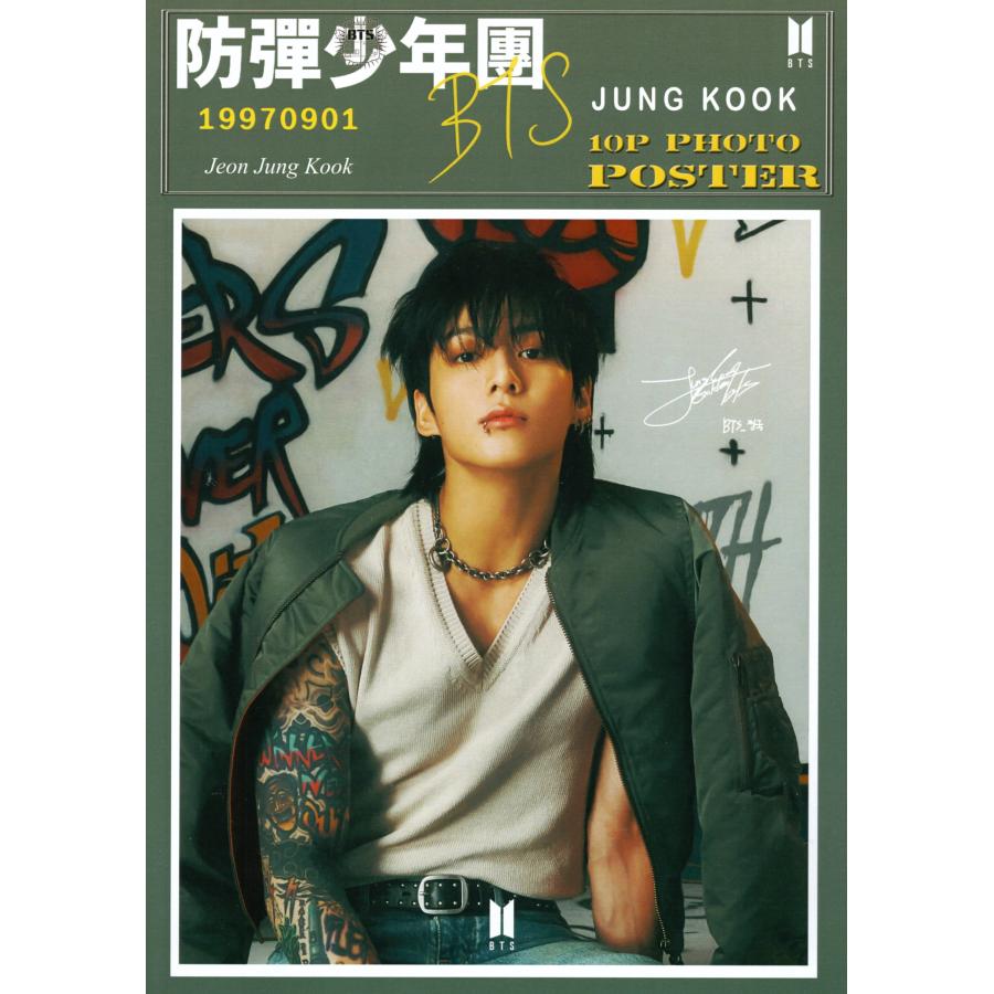 BTS ジョングク グッズ ポスター 10枚セット A4サイズ 10P K-POP