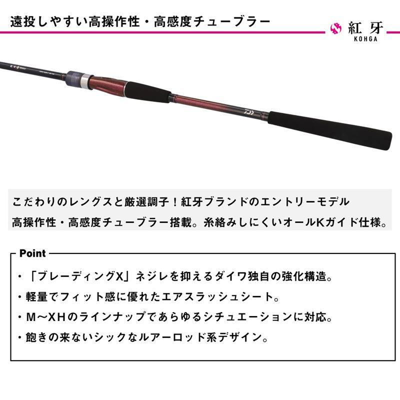 DAIWA（ダイワ） 船竿 紅牙テンヤゲームX H-235 24年モデル : 釣具の