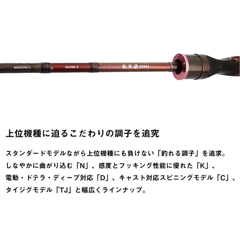 DAIWA（ダイワ） タイラバロッド 紅牙 K65XHB-S・K 24年モデル : 釣具