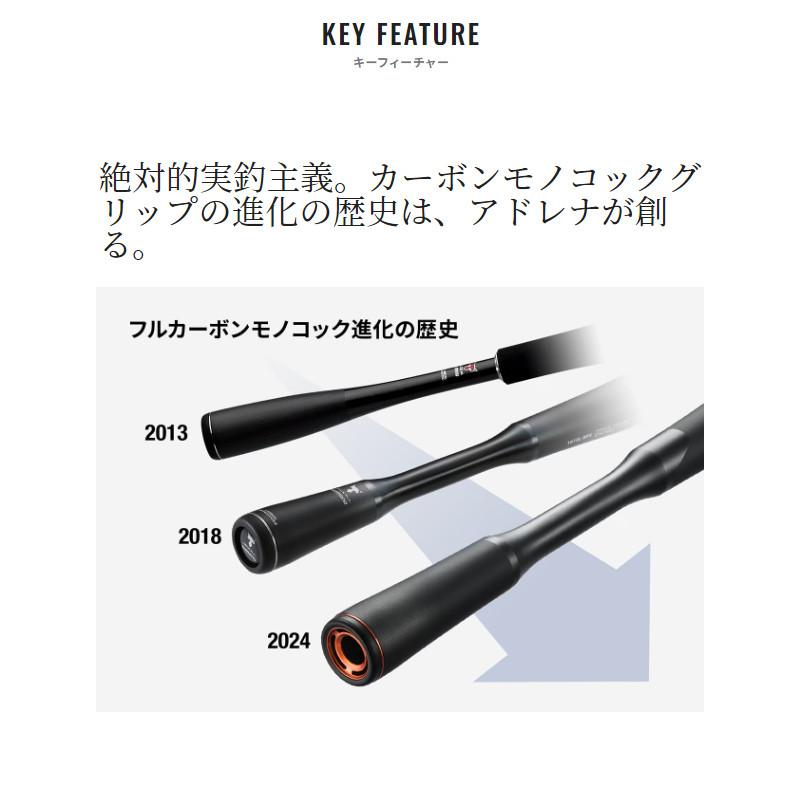 シマノ（SHIMANO） バスロッド 24 ポイズンアドレナ 1610M【大型商品