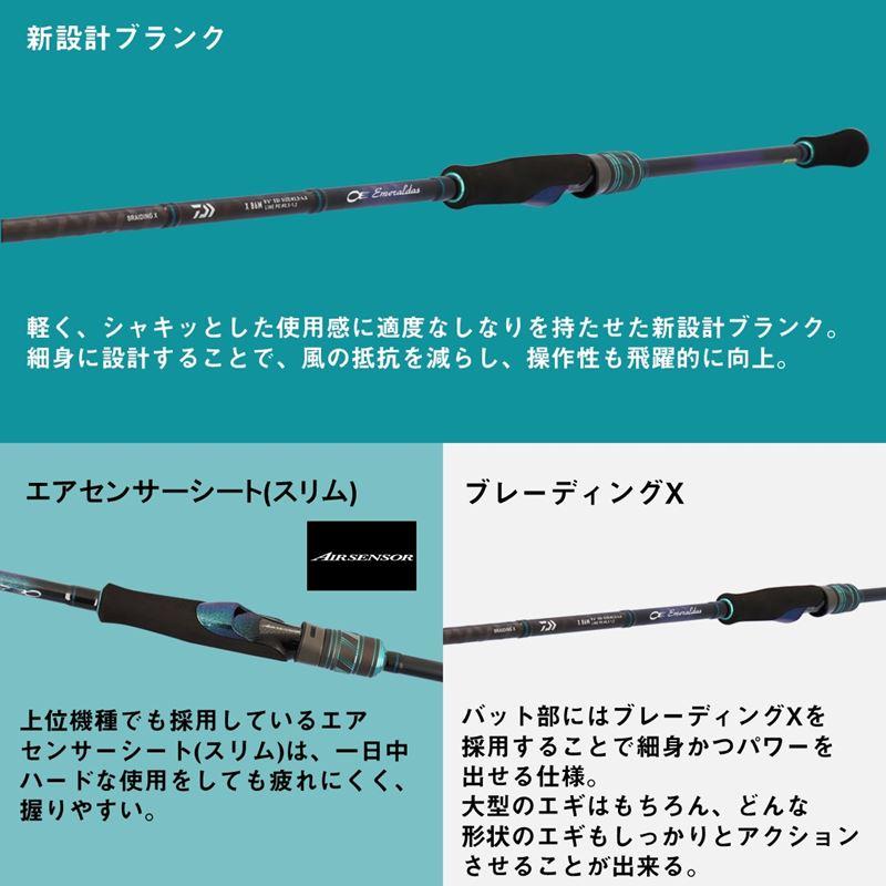 DAIWA（ダイワ） エギングロッド 25 エメラルダス X 83M・J 爆買