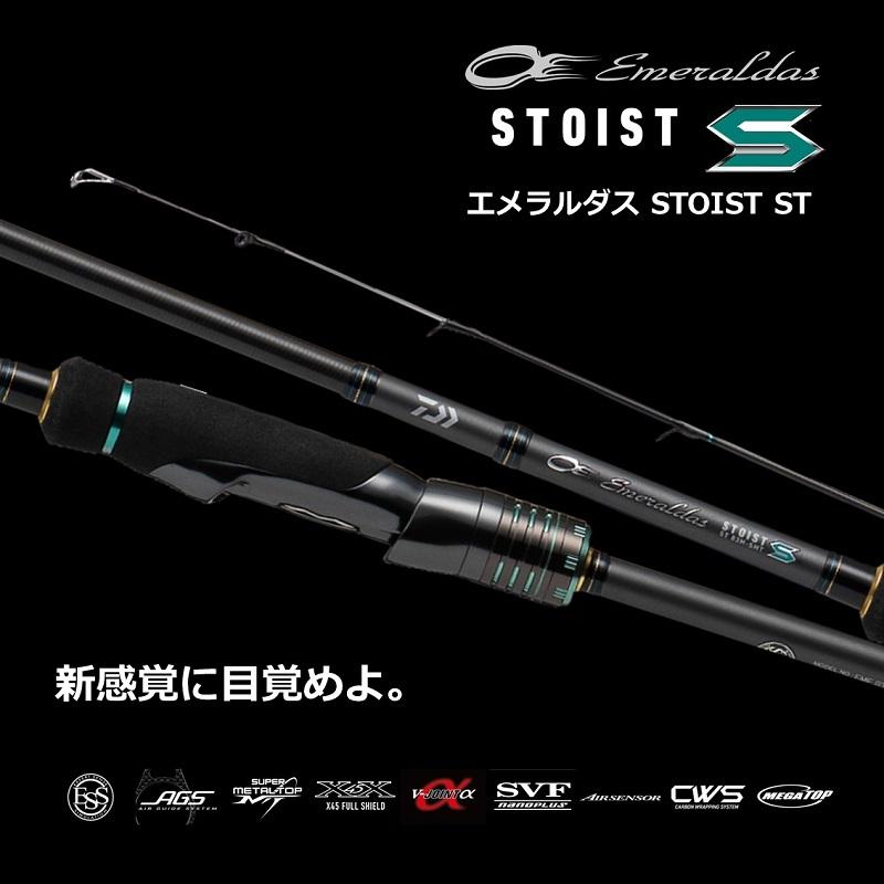 DAIWA（ダイワ） エギングロッド 23 エメラルダス ストイスト ST