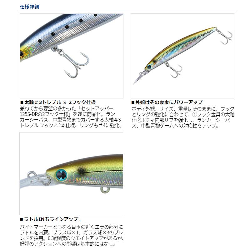 DAIWA（ダイワ） ルアー ショアラインシャイナーZ セットアッパー