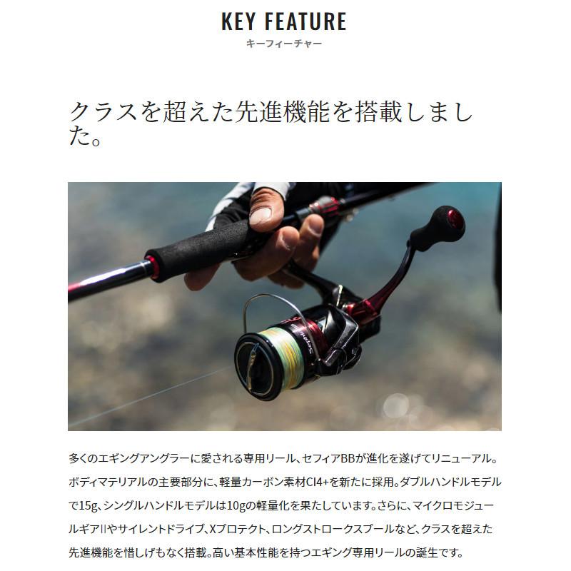 シマノ スピニングリール セフィア BB C3000SDHHG 22年モデル エギング