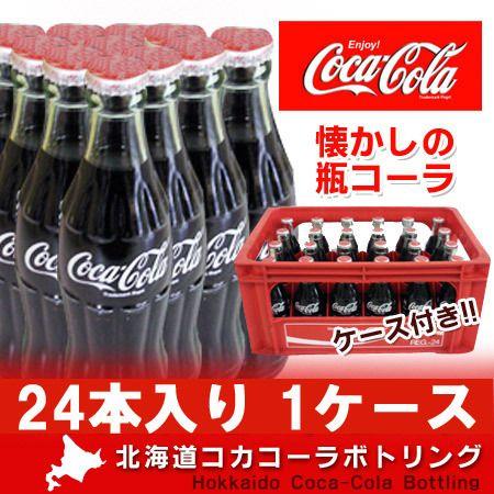 Coca Cola（コカコーラ） 送料無料 瓶 ケース 懐かしの ビンコーラ