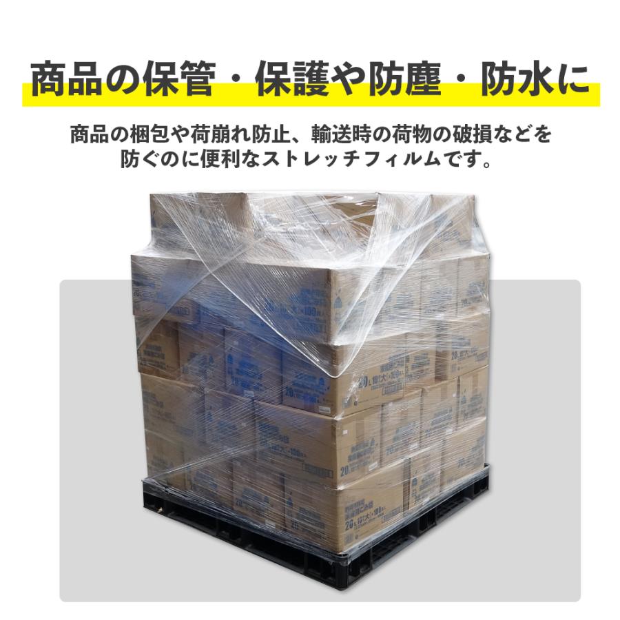 サンキョウプラテック（SANKYO PLATEC） ストレッチフィルム 透明