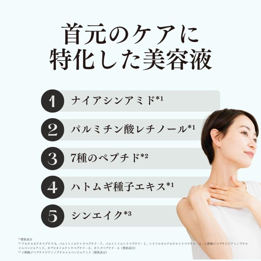 首用パック3枚入】ネックケアマスク 首 レスモア デコルテ ケア