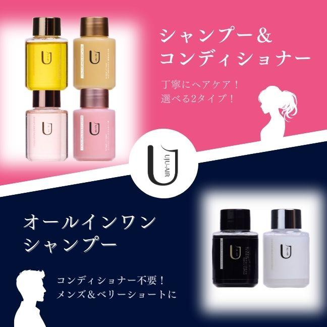 さくら シャンプー コンディショナー セット おしゃれ 容器 UJU AIR