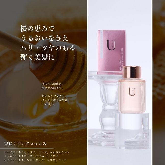 さくら シャンプー コンディショナー セット おしゃれ 容器 UJU AIR