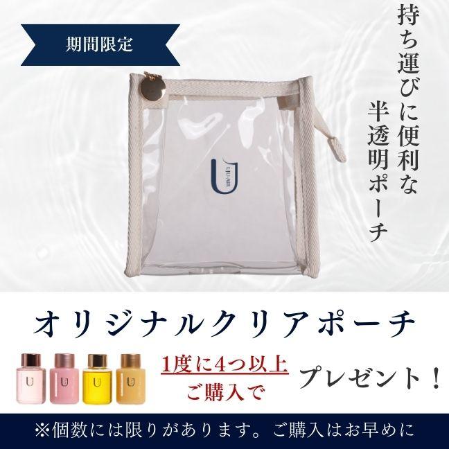 さくら シャンプー コンディショナー セット おしゃれ 容器 UJU AIR