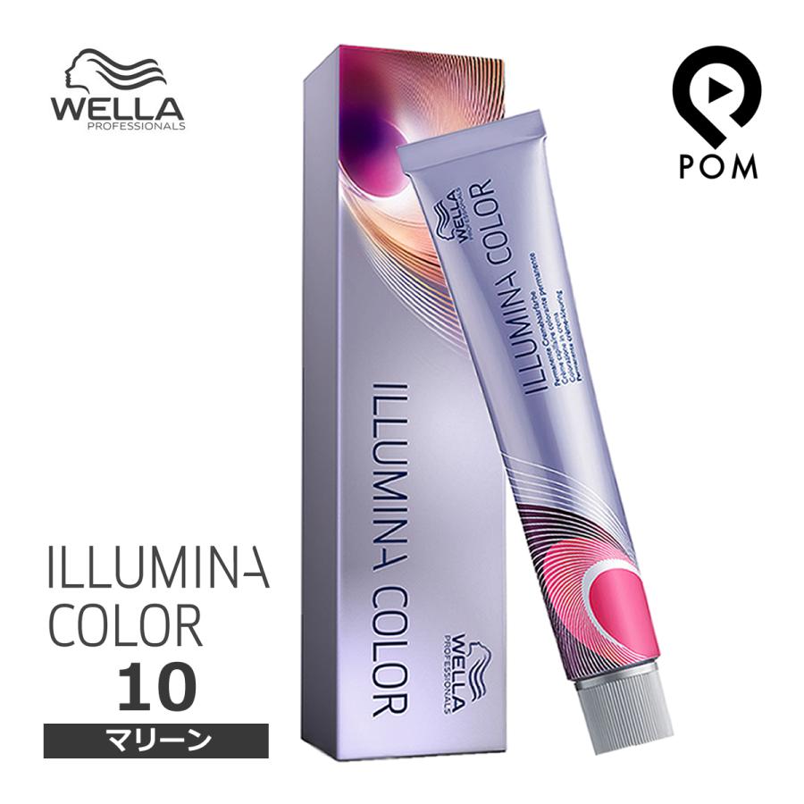 ILLUMINA COLOR ウエラ イルミナカラー マリーン 10 MARINE 80g 選択式
