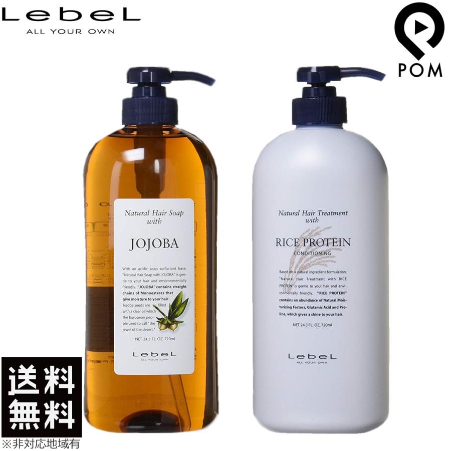 LebeL（ルベル） ナチュラルヘアソープ ホホバ シャンプー 720mL