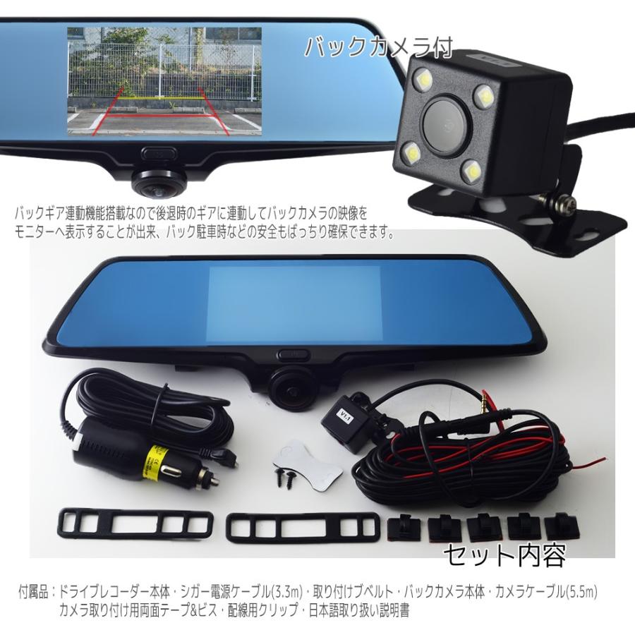 ミラー型 ドライブレコーダー 360度 駐車監視 2カメラ 一体型 バック