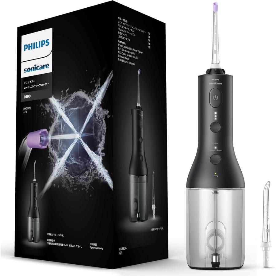 Philips（フィリップス） 口腔洗浄器 ソニッケアー コードレス パワー